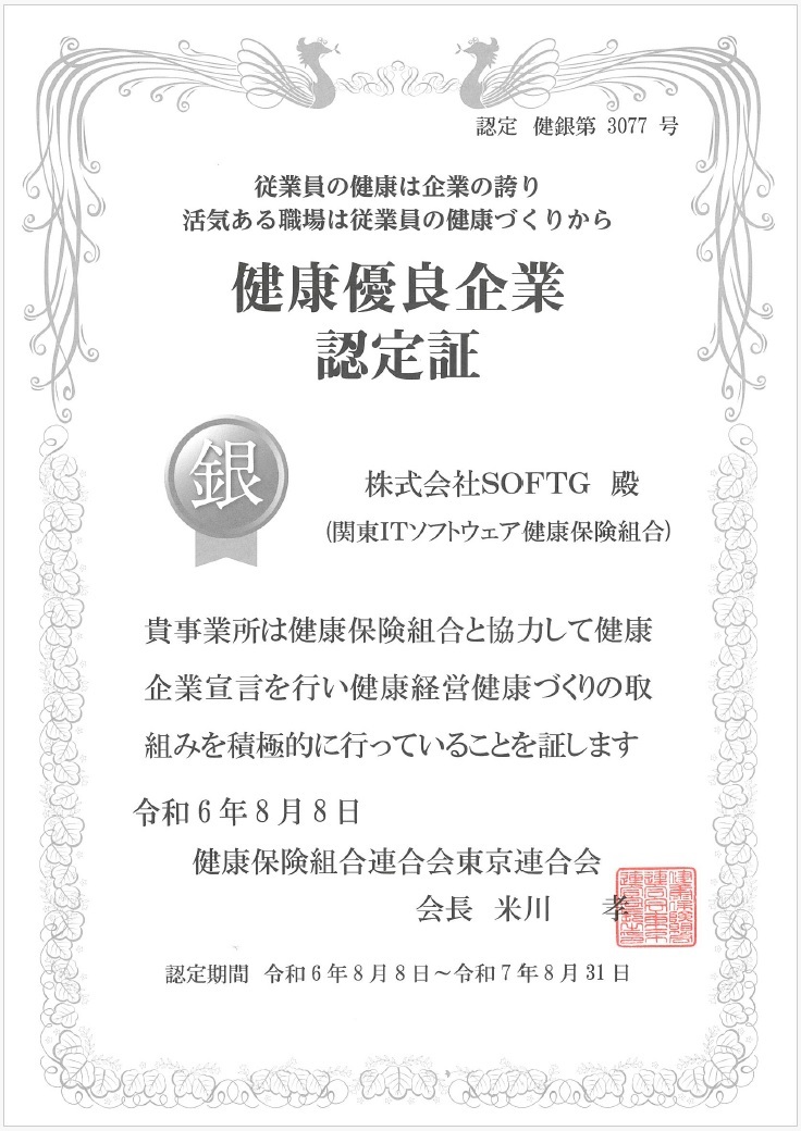 銀の認定